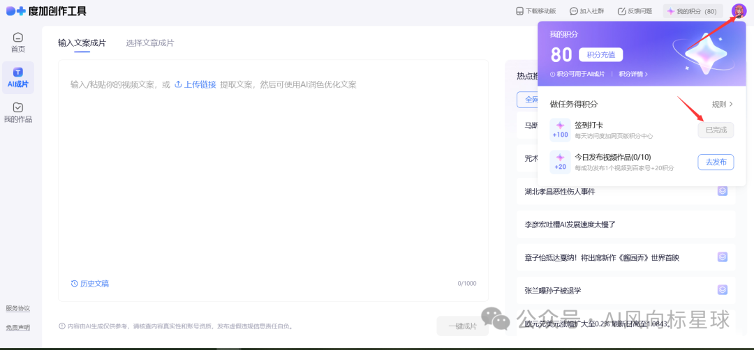AI工作流制作短视频,一天可批量产出100个短视频?!!? 短视频创作者的神器 AI工作流制作短视频,一天可批量产出100个短视频?!!? 短视频创作者的神器